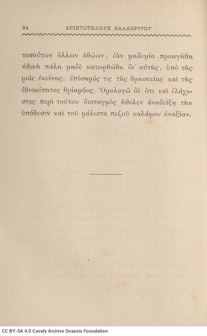 19 x 12,5 εκ. 6 σ. χ.α. + 542 σ. + 4 σ. χ.α., όπου στο φ. 1 κτητορική σφραγίδα CPC στο r